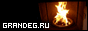 Grandeg.ru - пеллетные котлы в вашем доме!